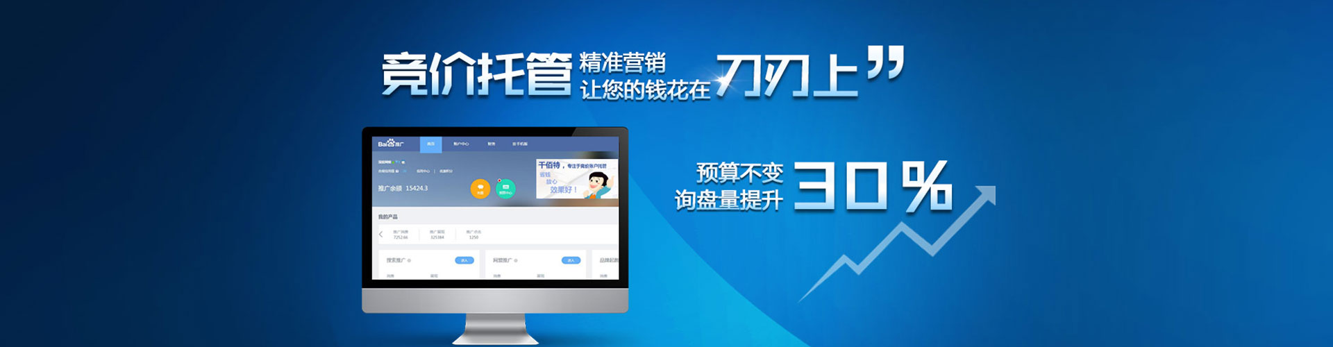 府谷百度竞价赚钱